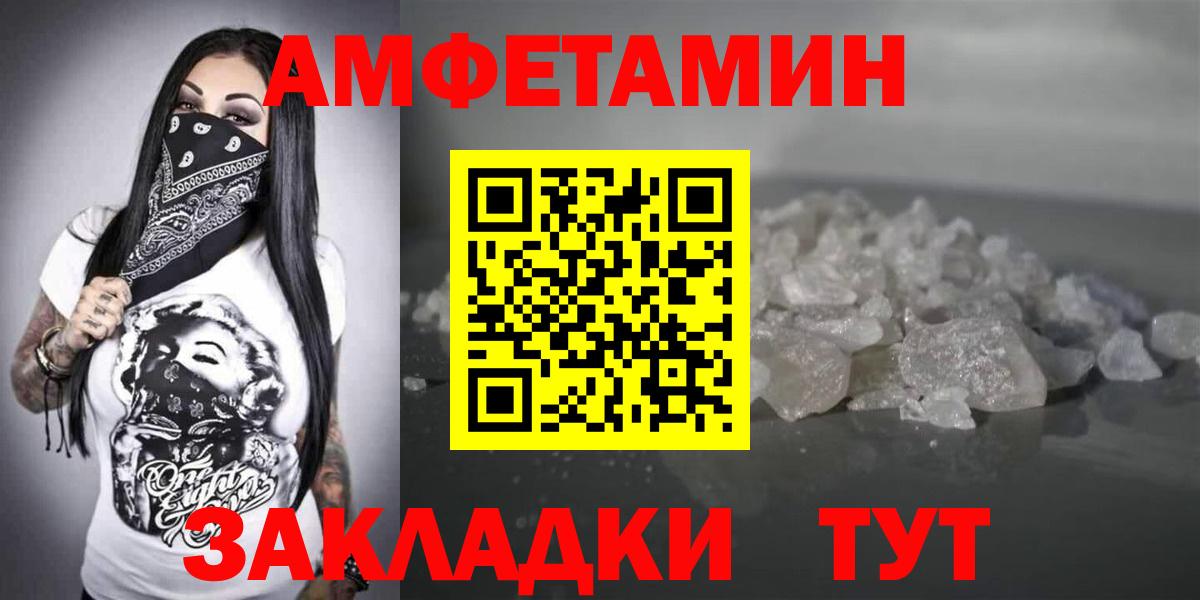 АМФЕТАМИН  АМФ  Наро-Фоминск  АМФЕТАМИН VHQ 