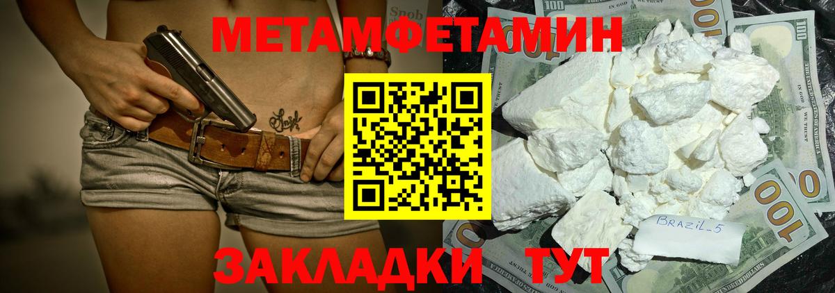 Амфетамин 97% Наро-Фоминск