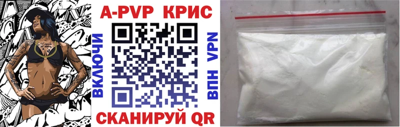 A-PVP Crystall цены наркотик Наро-Фоминск