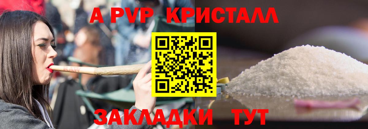 APVP VHQ Наро-Фоминск