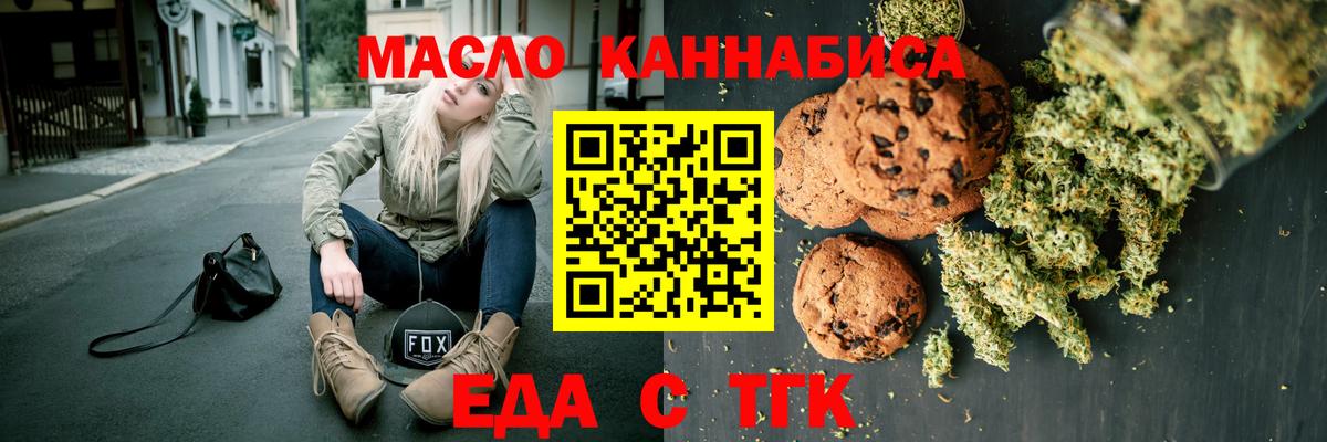Наро-Фоминск  Canna-Cookies конопля  Вход с VPN 