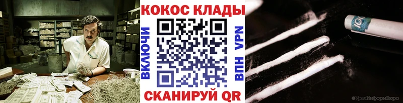 КОКАИН Эквадор Наро-Фоминск
