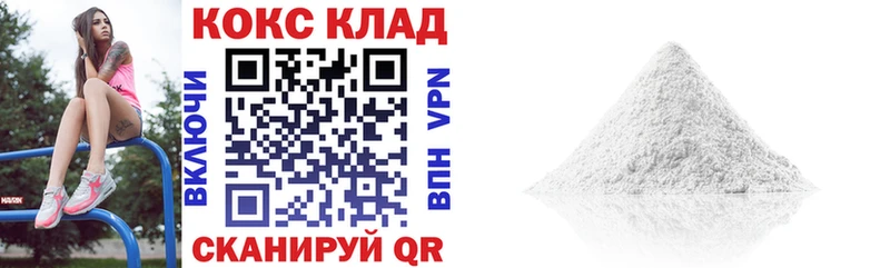 купить наркотик  Наро-Фоминск  Кокаин VHQ 