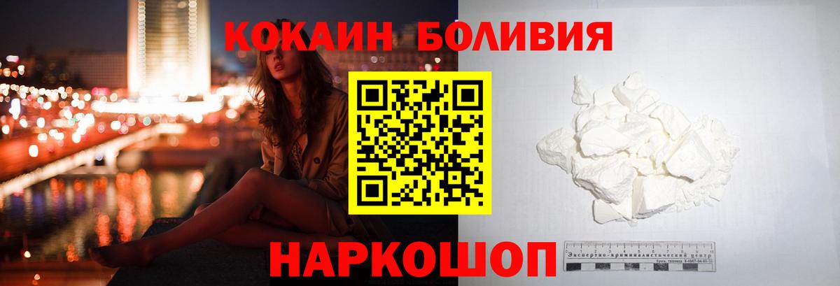 COCAIN  COCAIN Перу  Вход с VPN  Наро-Фоминск  Кокаин Fish Scale 