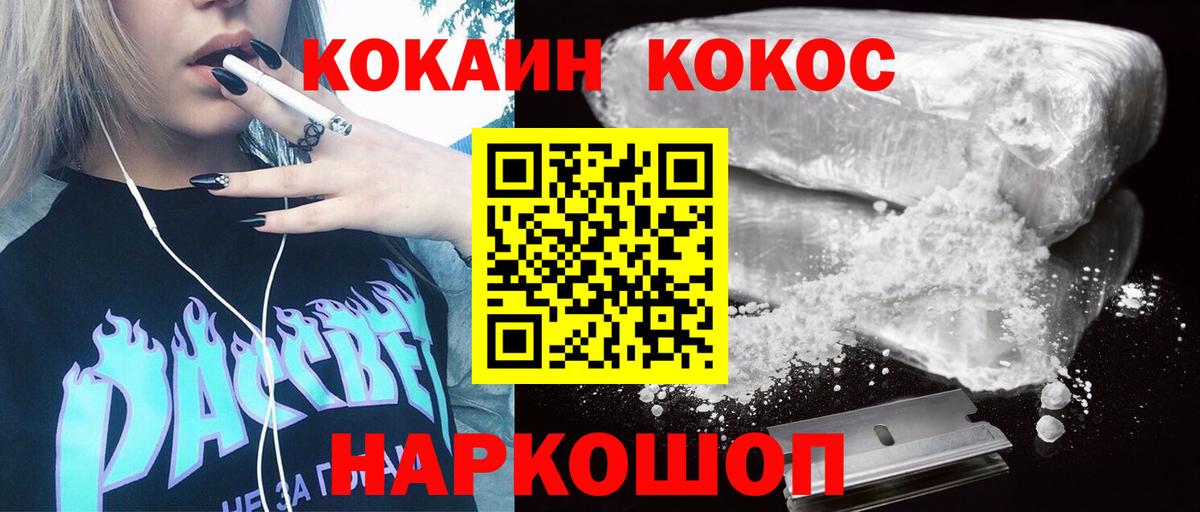 Cocaine Columbia Наро-Фоминск