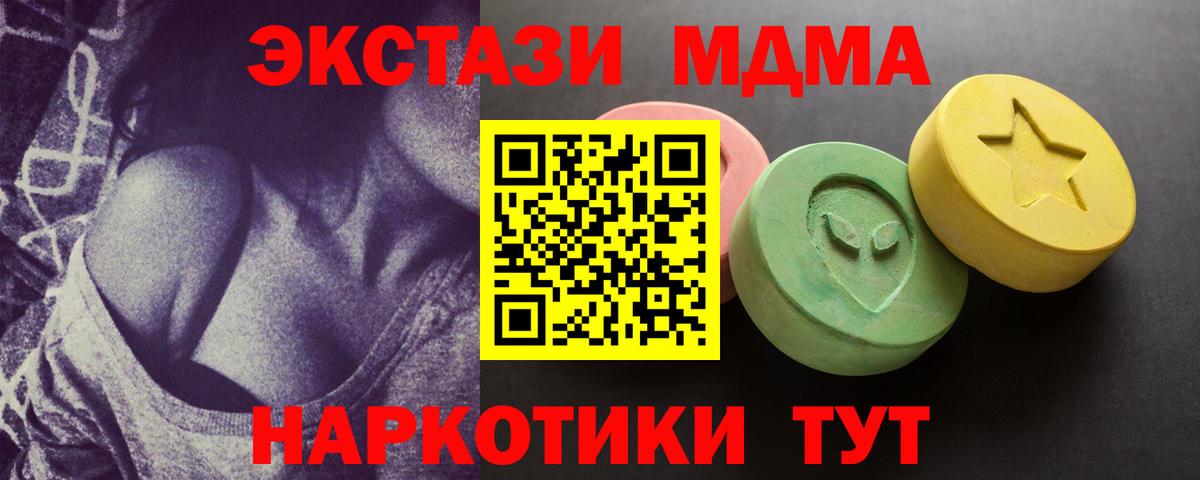 Наро-Фоминск  Экстази 250 мг  Вход с VPN 