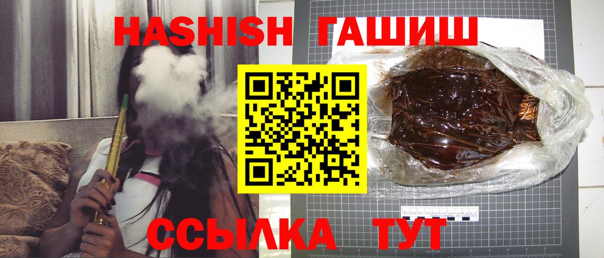 Гашиш убойный Наро-Фоминск