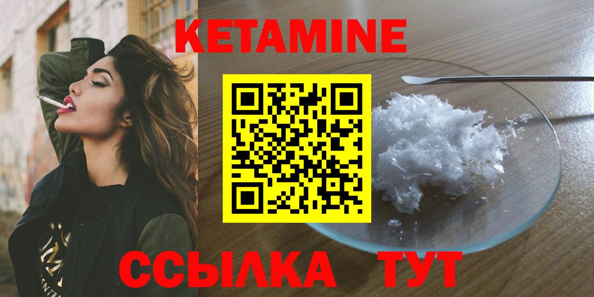 Кетамин ketamine Наро-Фоминск