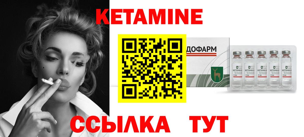 КЕТАМИН VHQ  Вход с VPN  Наро-Фоминск 