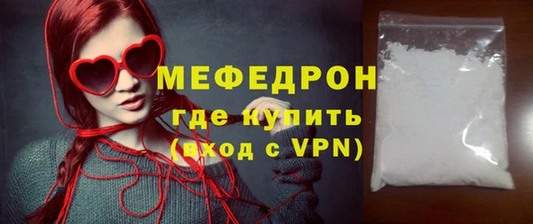 мефедрон мука Волосово