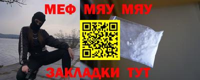 мефедрон мука Заволжье