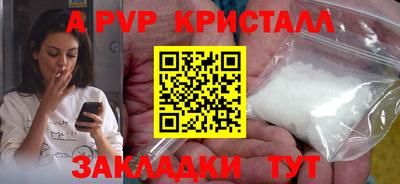 ALPHA-PVP Апрелевка