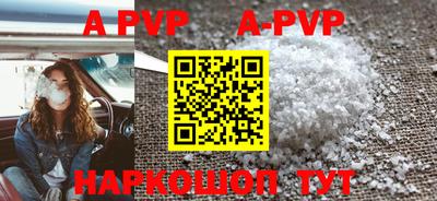 соль ск Апшеронск