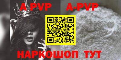 ALPHA-PVP Апрелевка