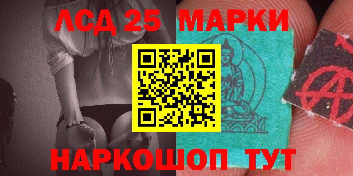 LSD-25 экстази ecstasy  LSD-25 экстази кислота  Наро-Фоминск  Вход с VPN 