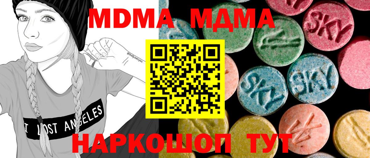 MDMA молли  МДМА  MDMA Molly  Наро-Фоминск 