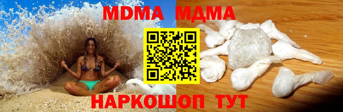 Наро-Фоминск  MDMA  MDMA молли  Вход с VPN  MDMA молли 
