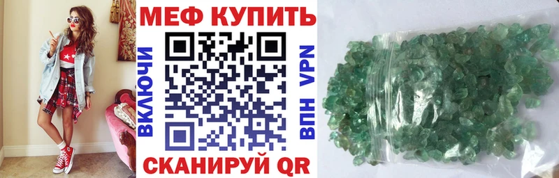 Меф VHQ Наро-Фоминск