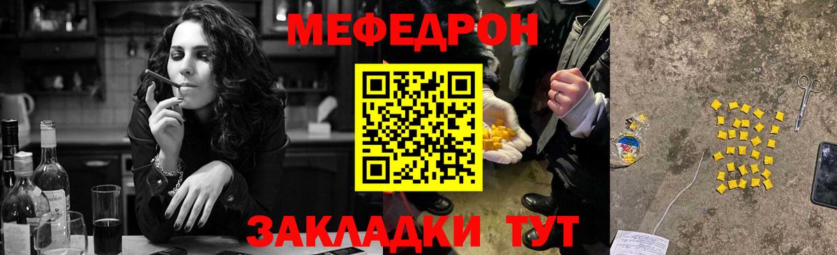 Наро-Фоминск  Меф мяу мяу  МЕФ 4 MMC  Вход с VPN 