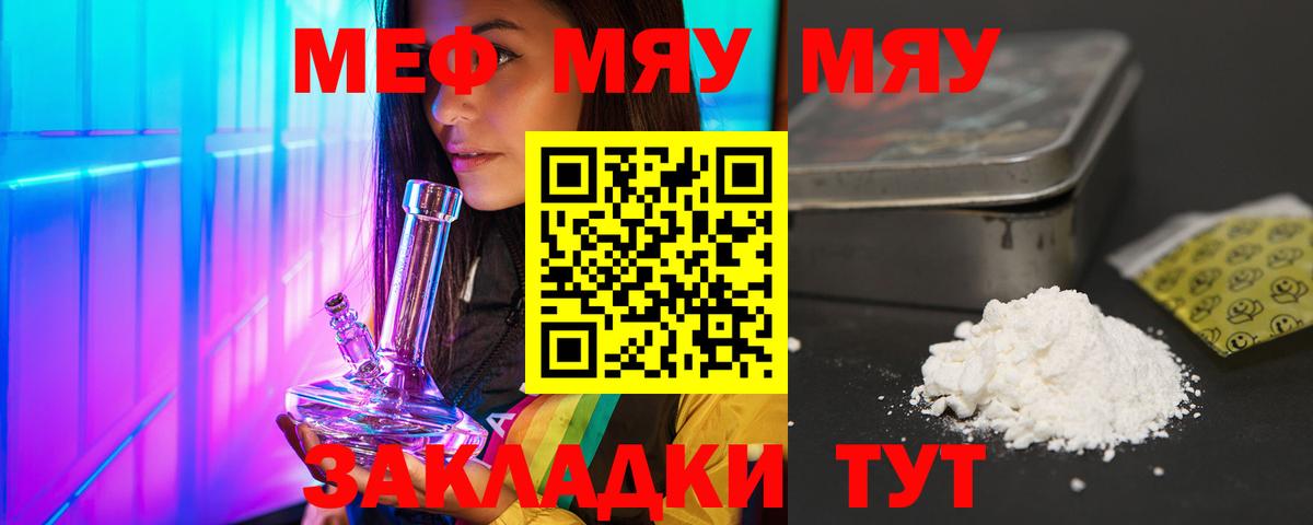 МЕФ кристаллы Наро-Фоминск