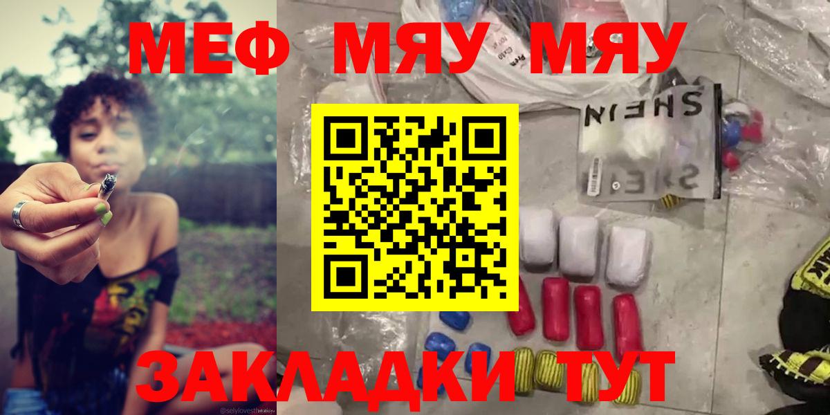 МЕФ мука Наро-Фоминск