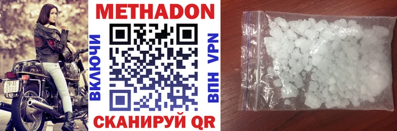Метадон белоснежный  kraken онион  Наро-Фоминск 