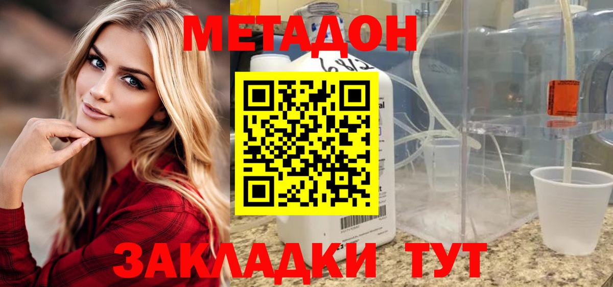 МЕТАДОН белоснежный  Вход с VPN  Наро-Фоминск  Метадон мёд 