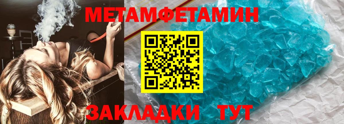 Первитин пудра  Вход с VPN  Наро-Фоминск 