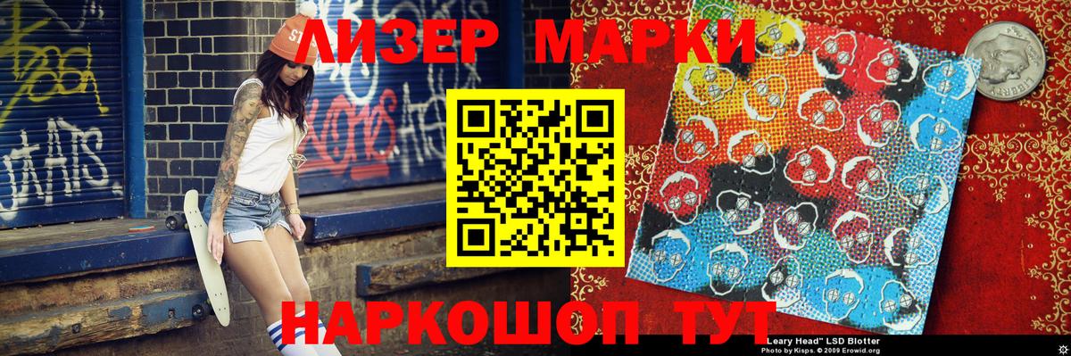 Наркотические марки 1,8мг  Наркотические марки 1,8мг  Наркотические марки  Вход с VPN  Наро-Фоминск 