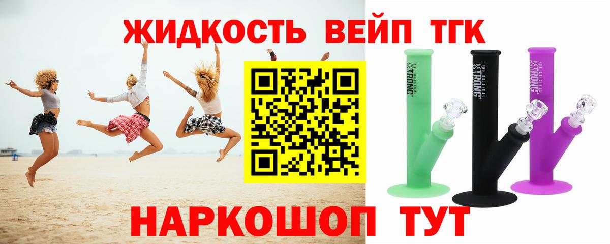 Наро-Фоминск  закладки  Вход с VPN  ТГК вейп 